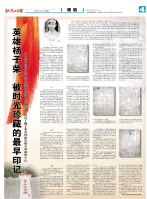 牡丹江日报